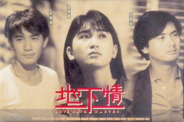 金燕玲《地下情》    影片档案: 类型:剧情 上映时间:1986-08-30 制片